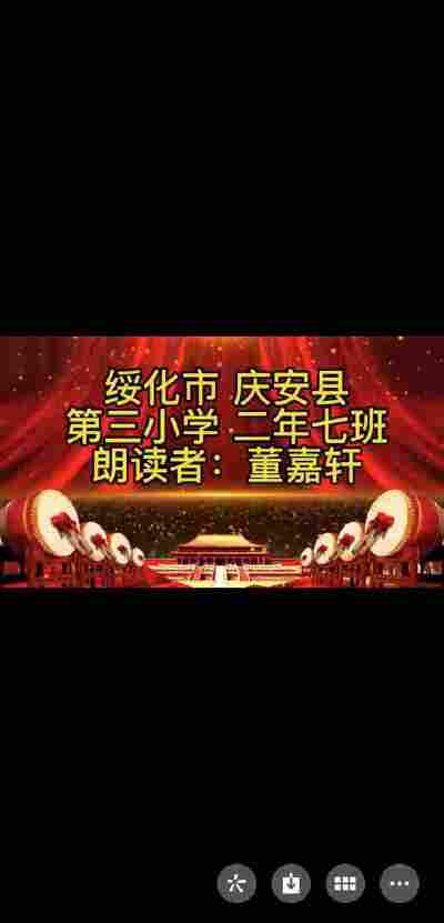 董嘉轩