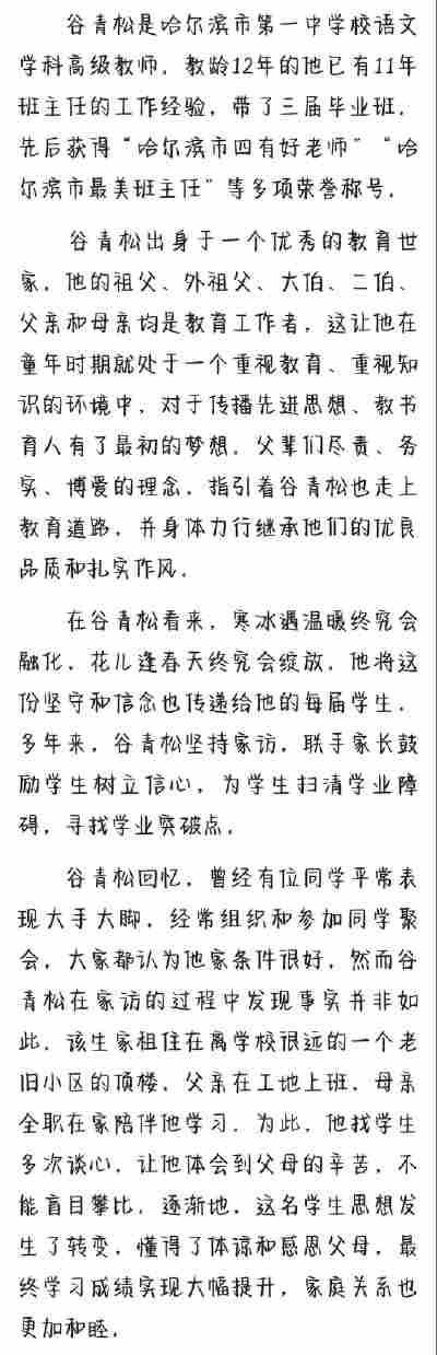 王诗凝
