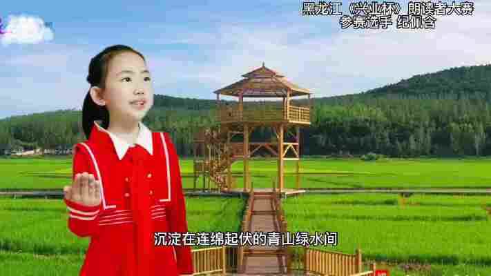 纪佩含