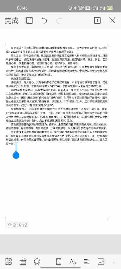 李雪晨