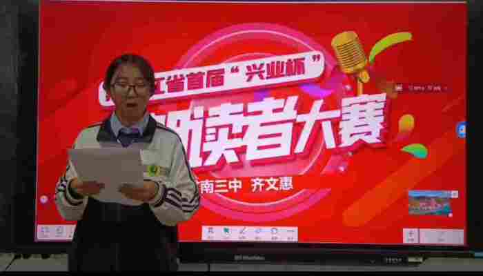 齐文惠