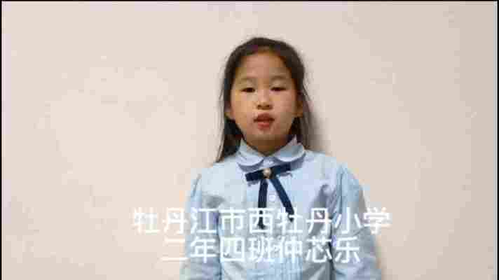 仲芯乐