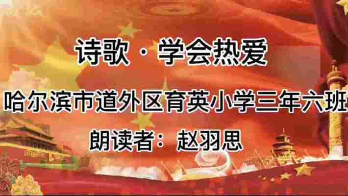 赵羽思