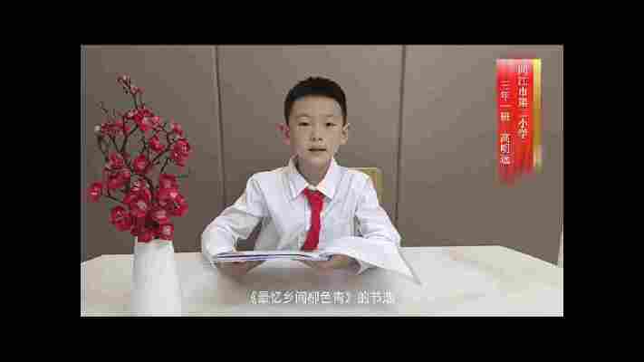 高明远
