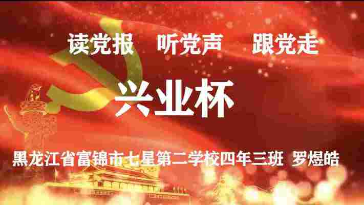 罗煜皓