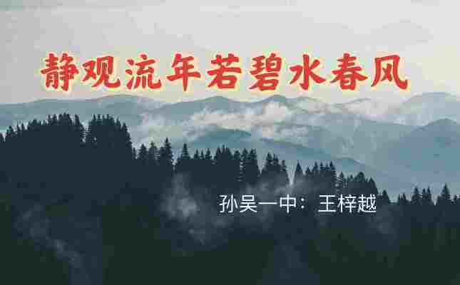 王梓越