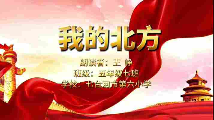 王峥