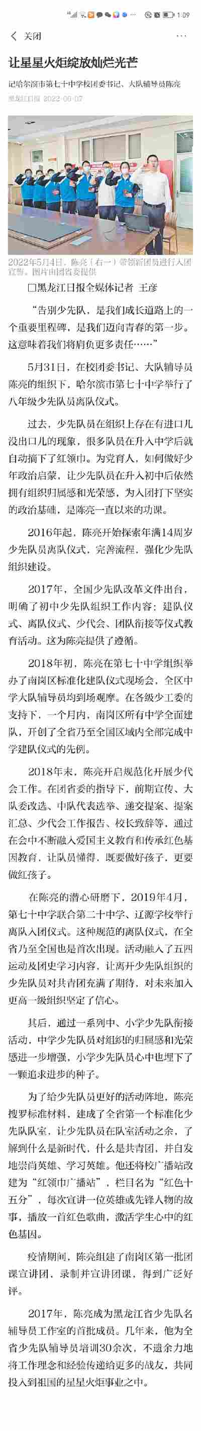 董嘉颖