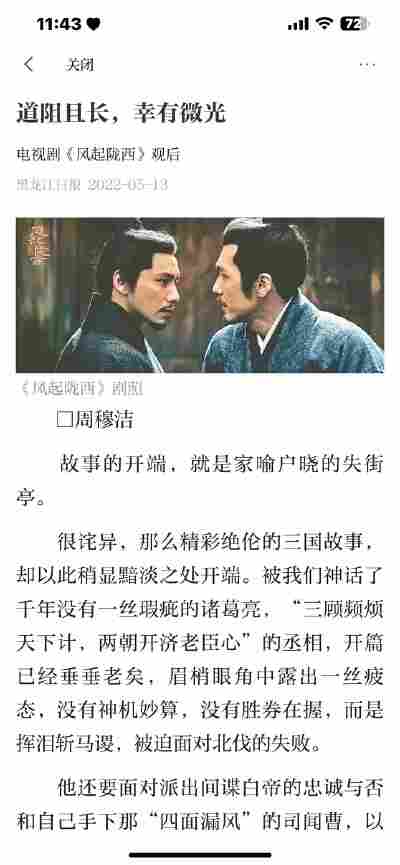 王艺伊