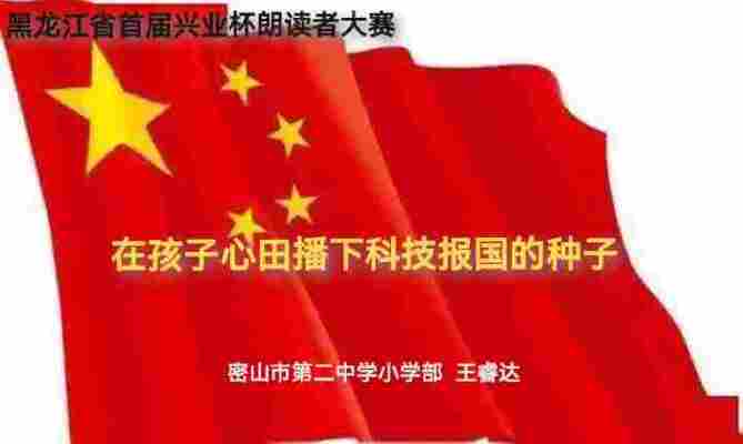 王睿达