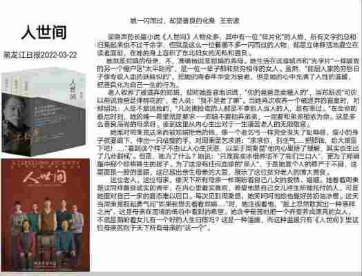 段丽娟