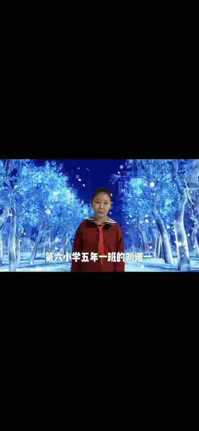 刘诺一