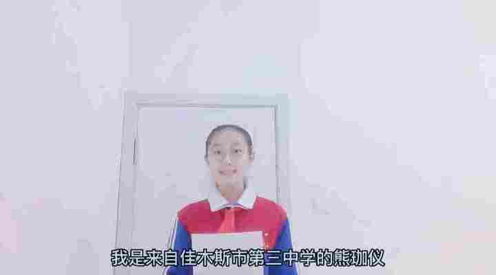 熊珈仪