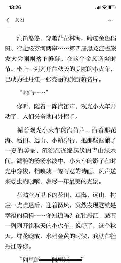 付明洋