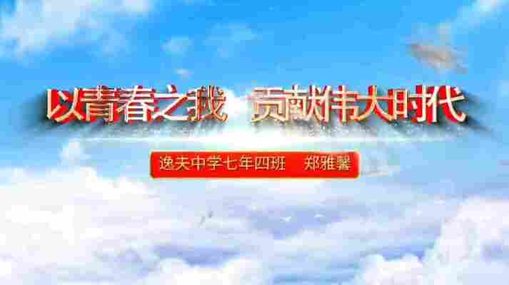 郑雅馨