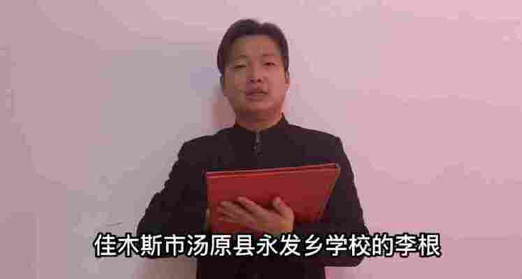 李根