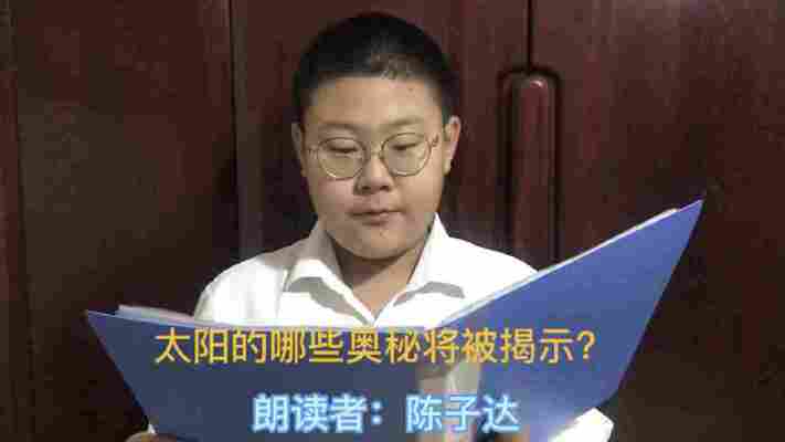 陈子达