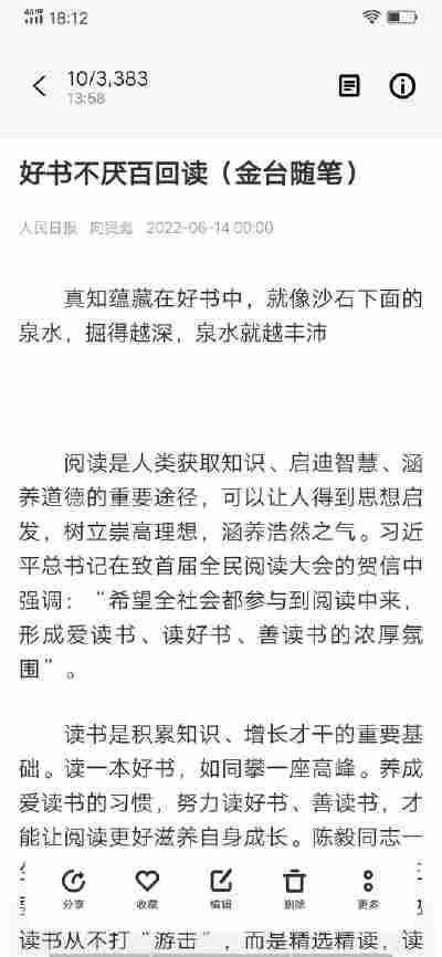 孙爱淇