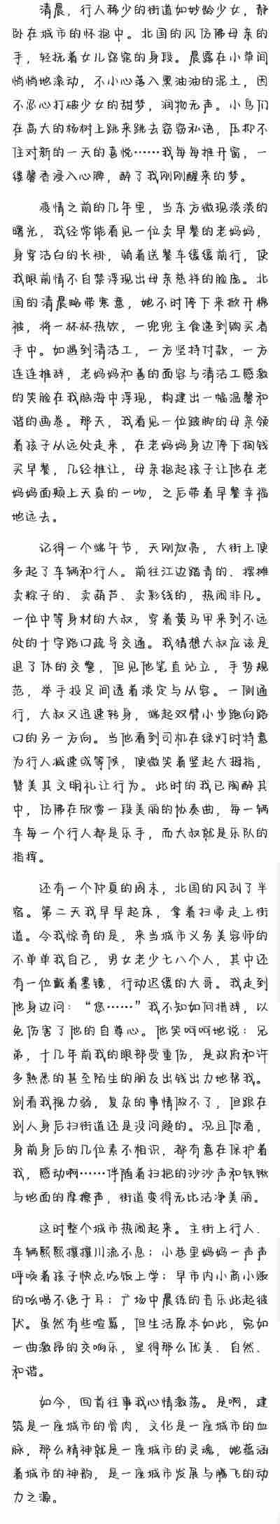 孙佳琪