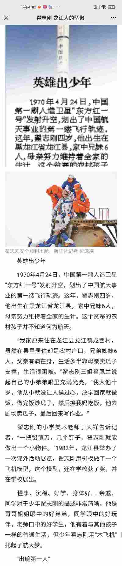 常洪英