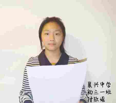 付欣瑶