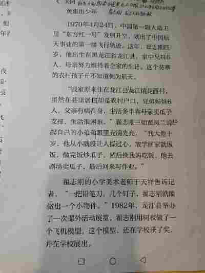 刘舒齐