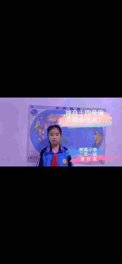 张欣悦
