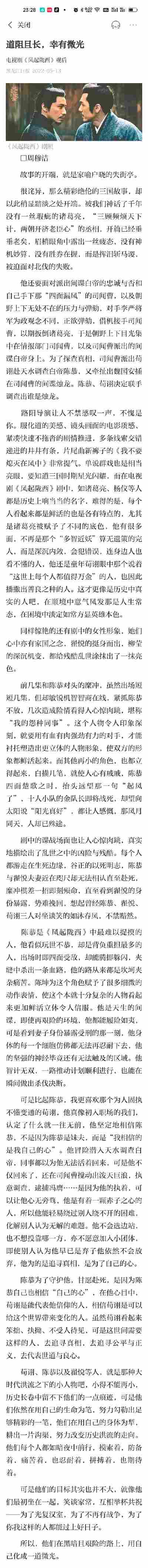 张轶博
