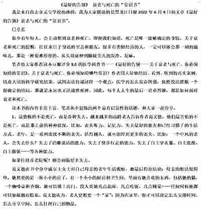 孙琪