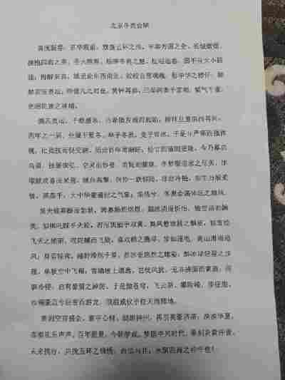 刘姝彤