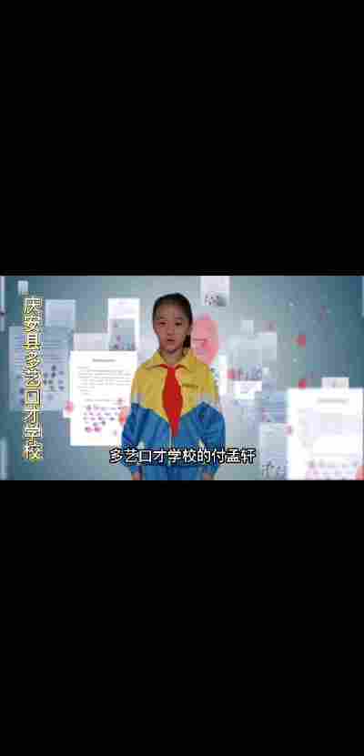 付孟轩