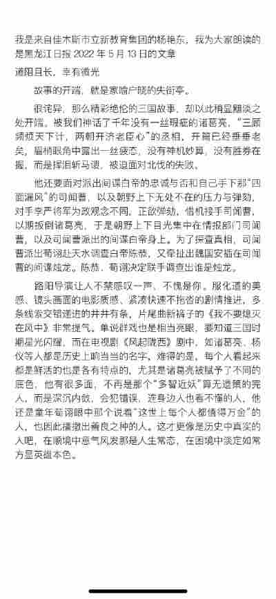 杨艳东