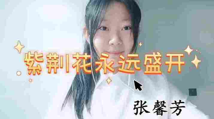 张馨芳