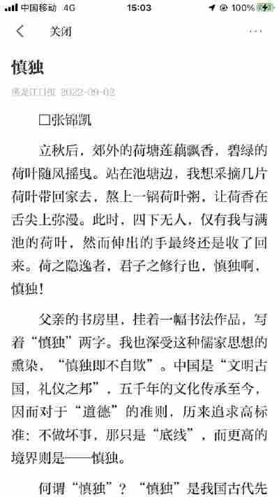 杨济铭