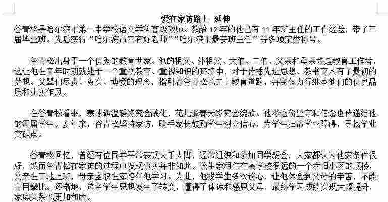 米明媛