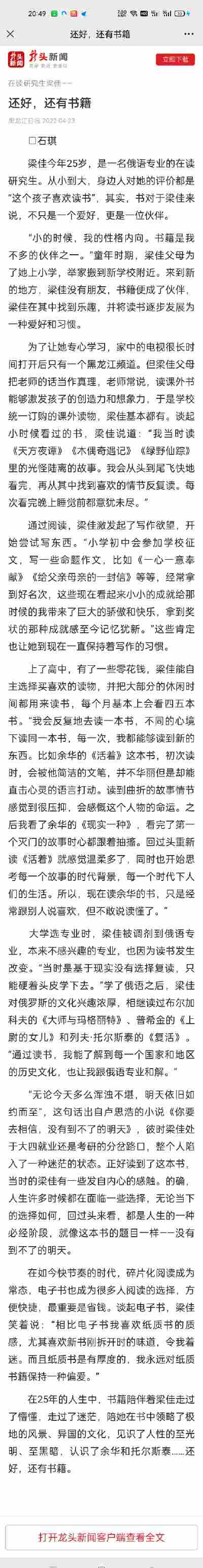 姜婉琳