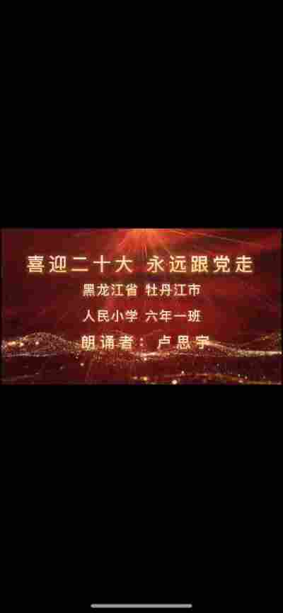 卢思宇