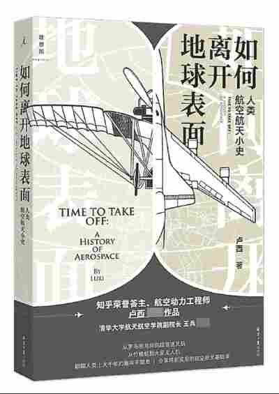 吴思逸