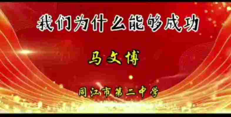 马文博