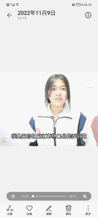 乔羽慧