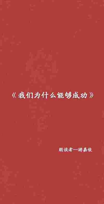 游嘉俊
