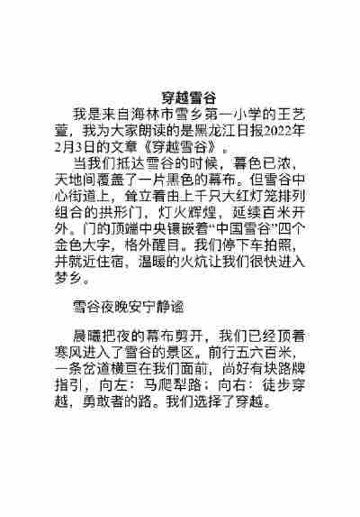王艺萱