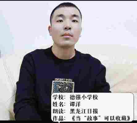 谭洋