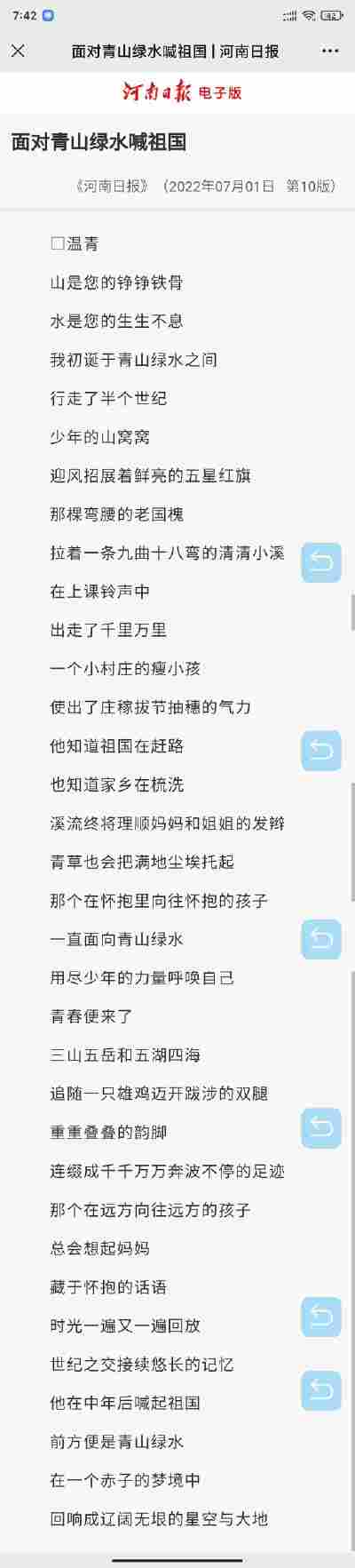 张艺歆