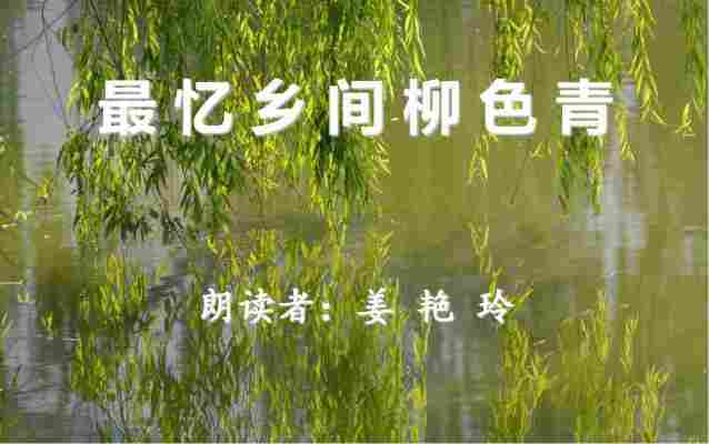 姜艳玲