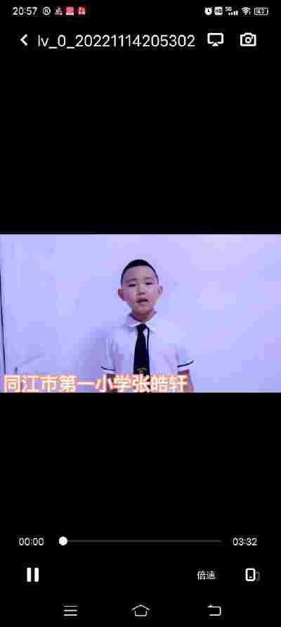 张皓轩