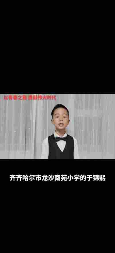 于锦熙