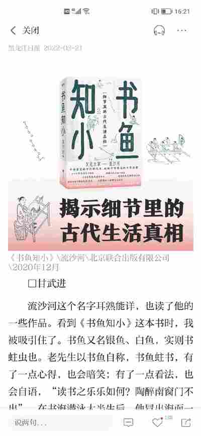 闫思谊