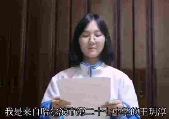 王玥淳