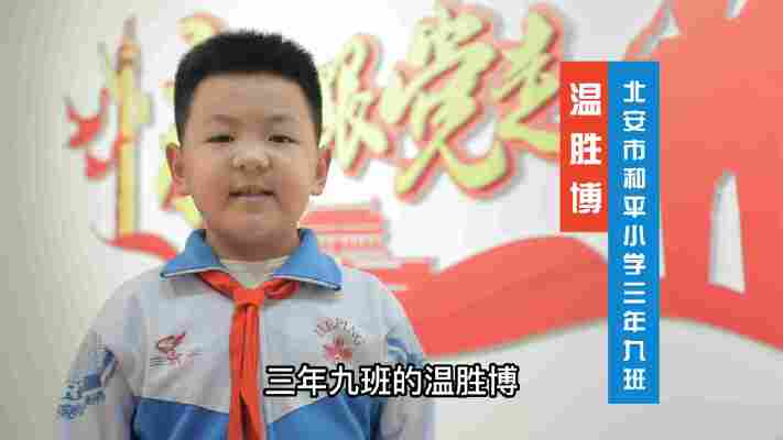 温胜博
